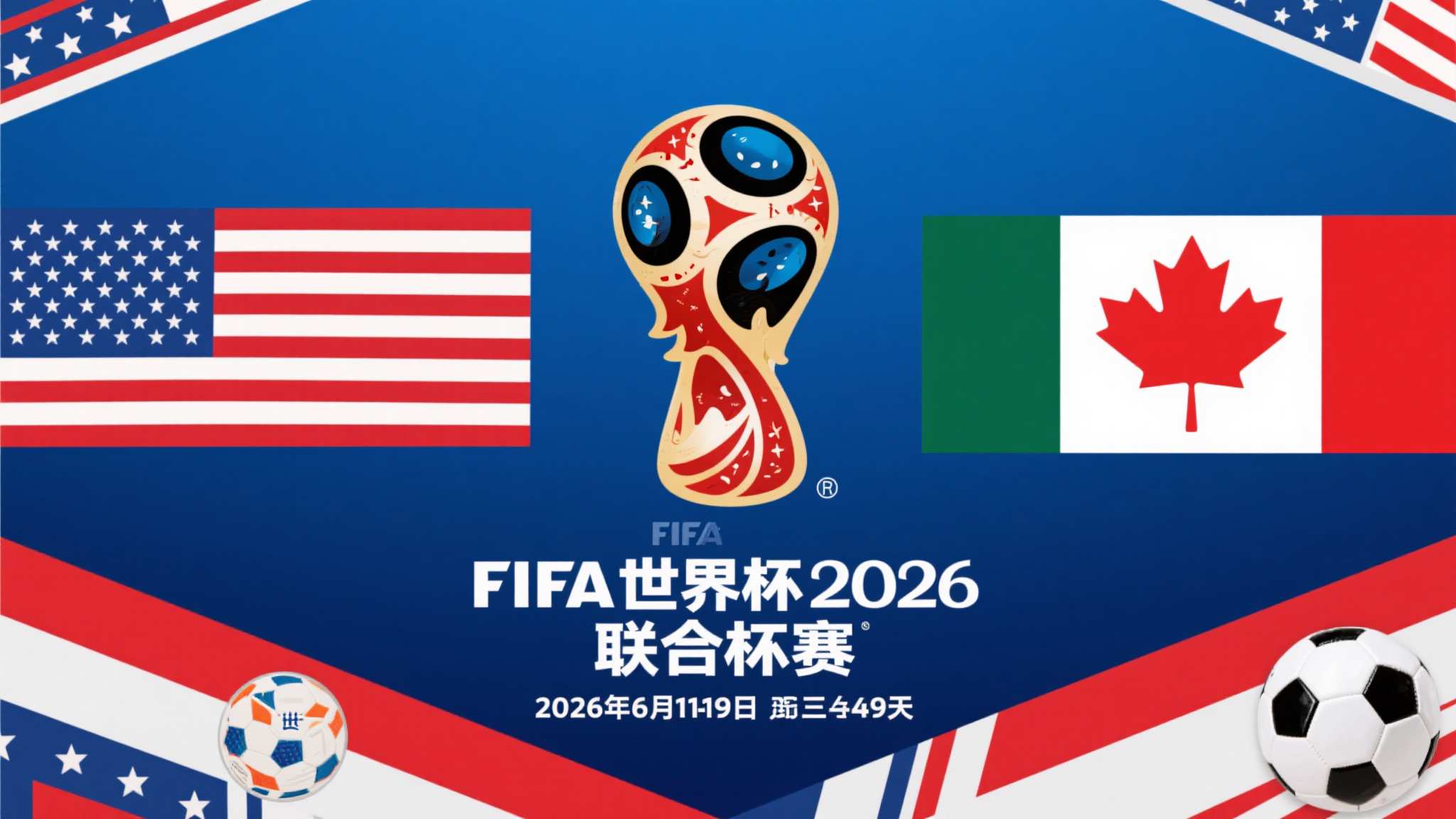 2026世界杯最强预测与精选推荐